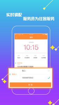 歡旅酒店管理 高效運營與卓越服務(wù)的雙輪驅(qū)動