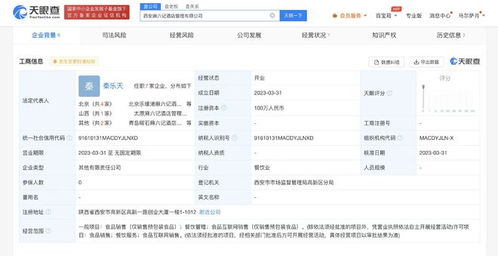 餐飲品牌跨界新動向 麻六記在西安成立酒店管理公司，探索住宿與餐飲融合發(fā)展