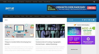 網(wǎng)頁設(shè)計和開發(fā)的10個頂尖博客（第二部分） 網(wǎng)頁和網(wǎng)站設(shè)計